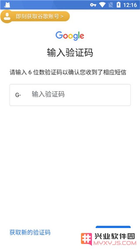 ourplay注册登录教程