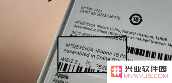 iPhone 15怎么看产地？