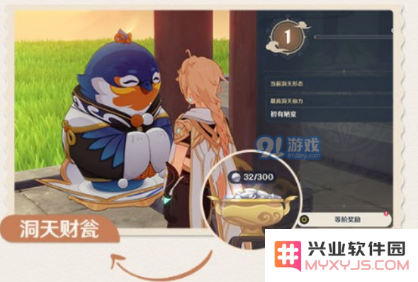 《原神》洞天宝钱获取方法介绍