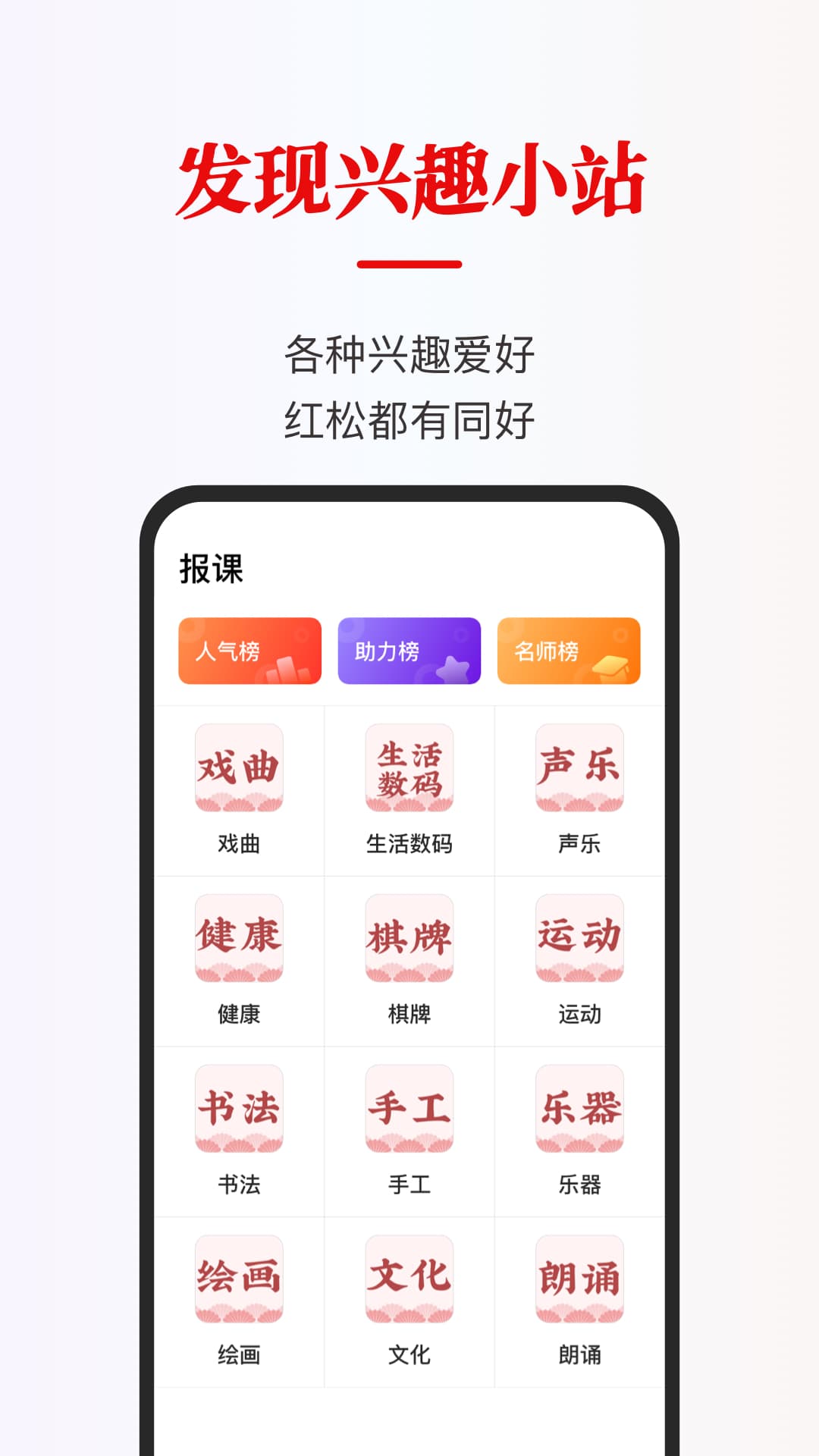 红松学堂直播平台 v5.4.00 安卓最新版 1