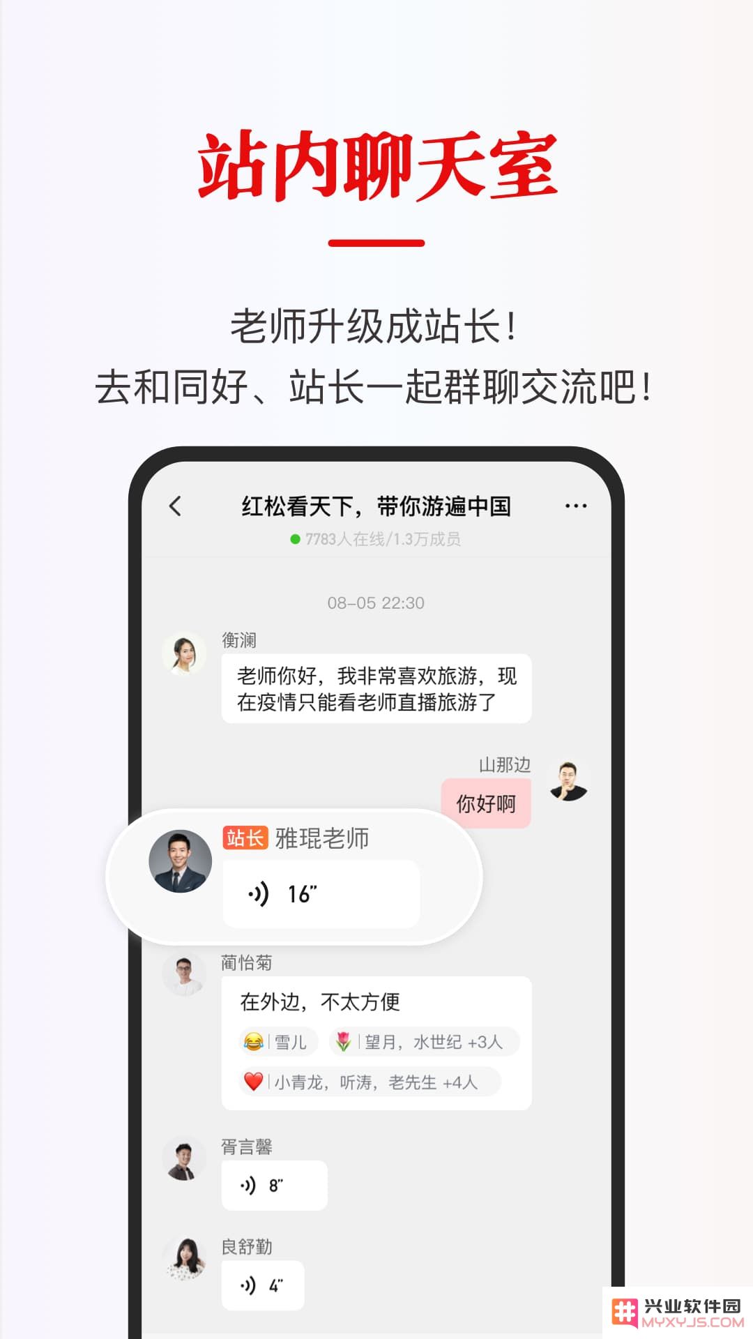 红松app官方下载安卓