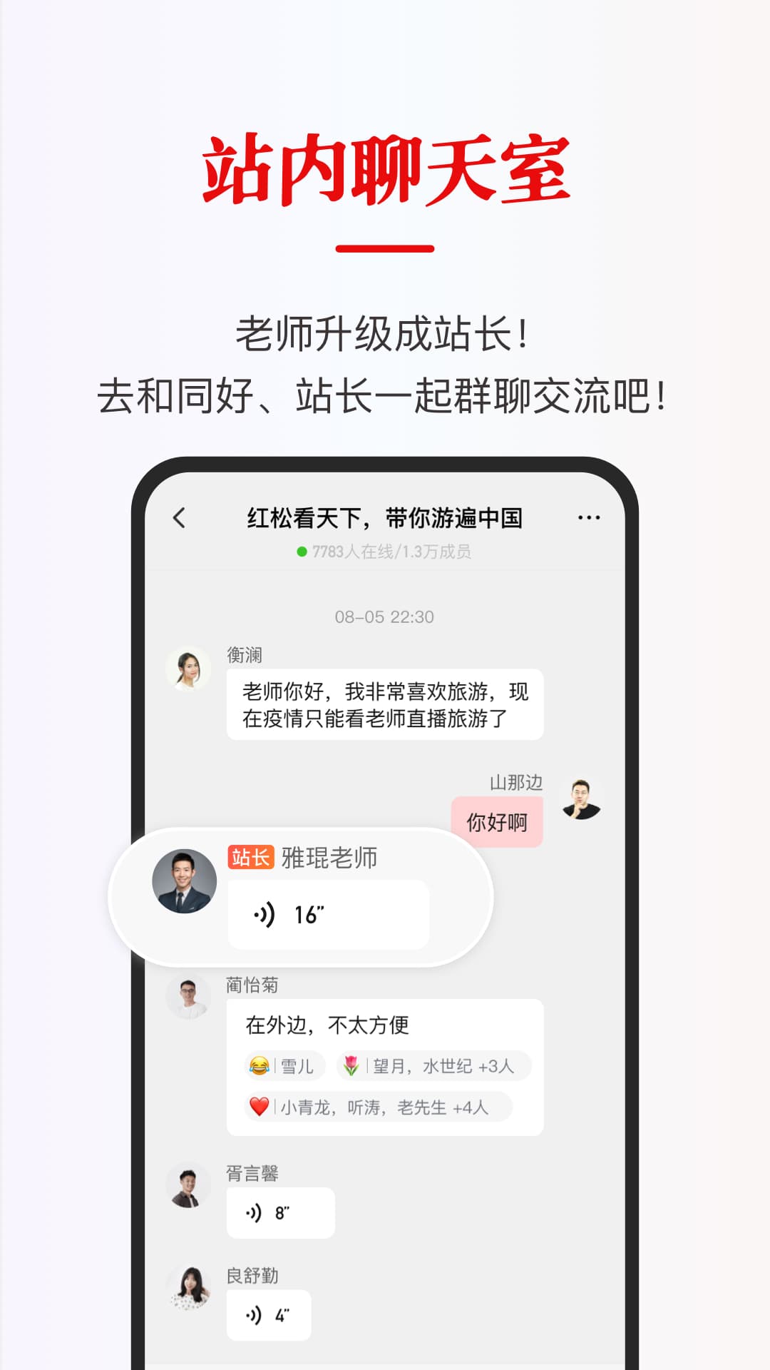 红松学堂直播平台 v5.4.00 安卓最新版 3