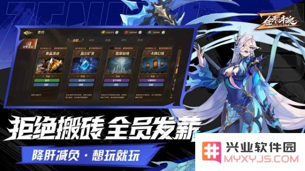 全职斗魂官方下载
