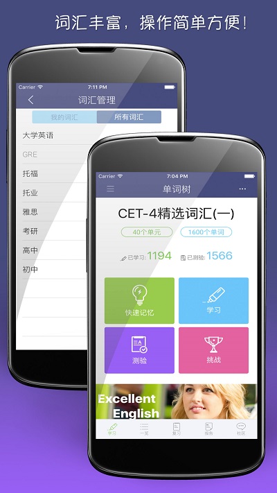 单词树手机版 v3.7.12 安卓官方版 0