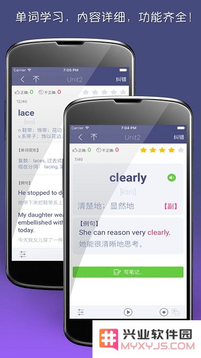 单词树app下载