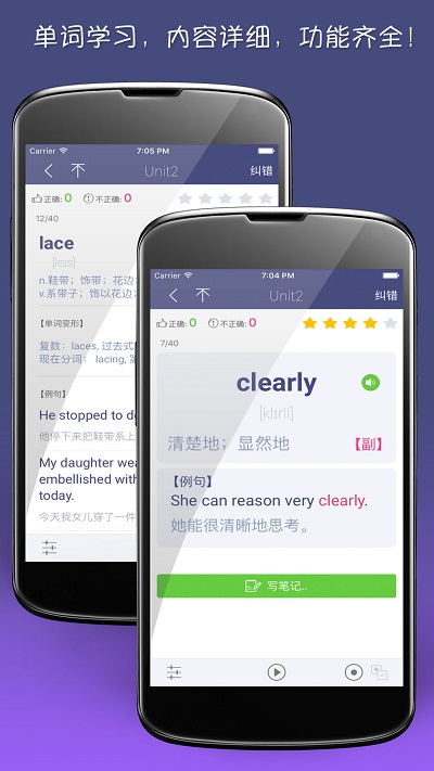 单词树手机版 v3.7.12 安卓官方版 3
