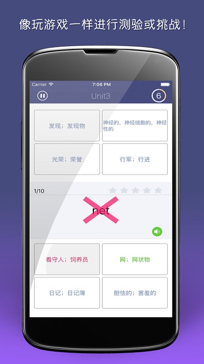 单词树手机版 v3.7.12 安卓官方版 2