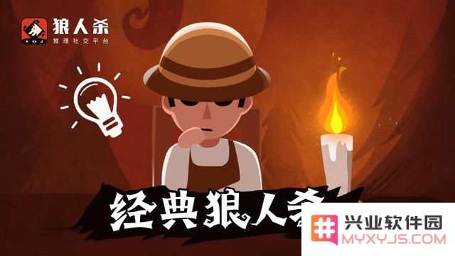 狼人杀主要角色介绍