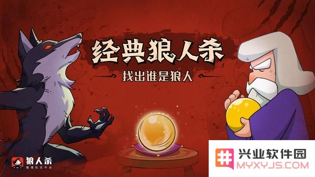 狼人杀主要角色介绍