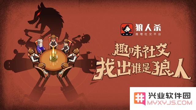 狼人杀玩法基本规则