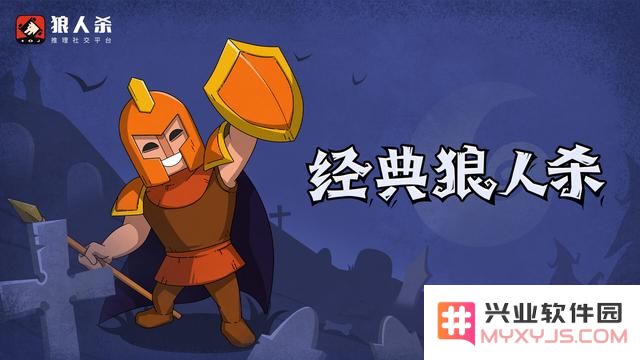 狼人杀主要角色介绍