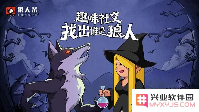狼人杀主要角色介绍
