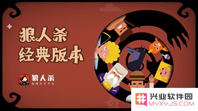 狼人杀玩法基本规则