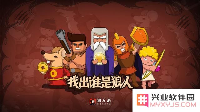 狼人杀玩法基本规则