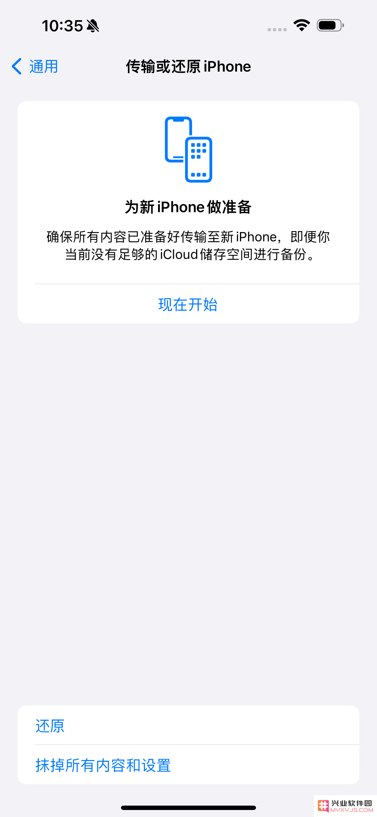 iPhone 15怎么恢复出厂设置？