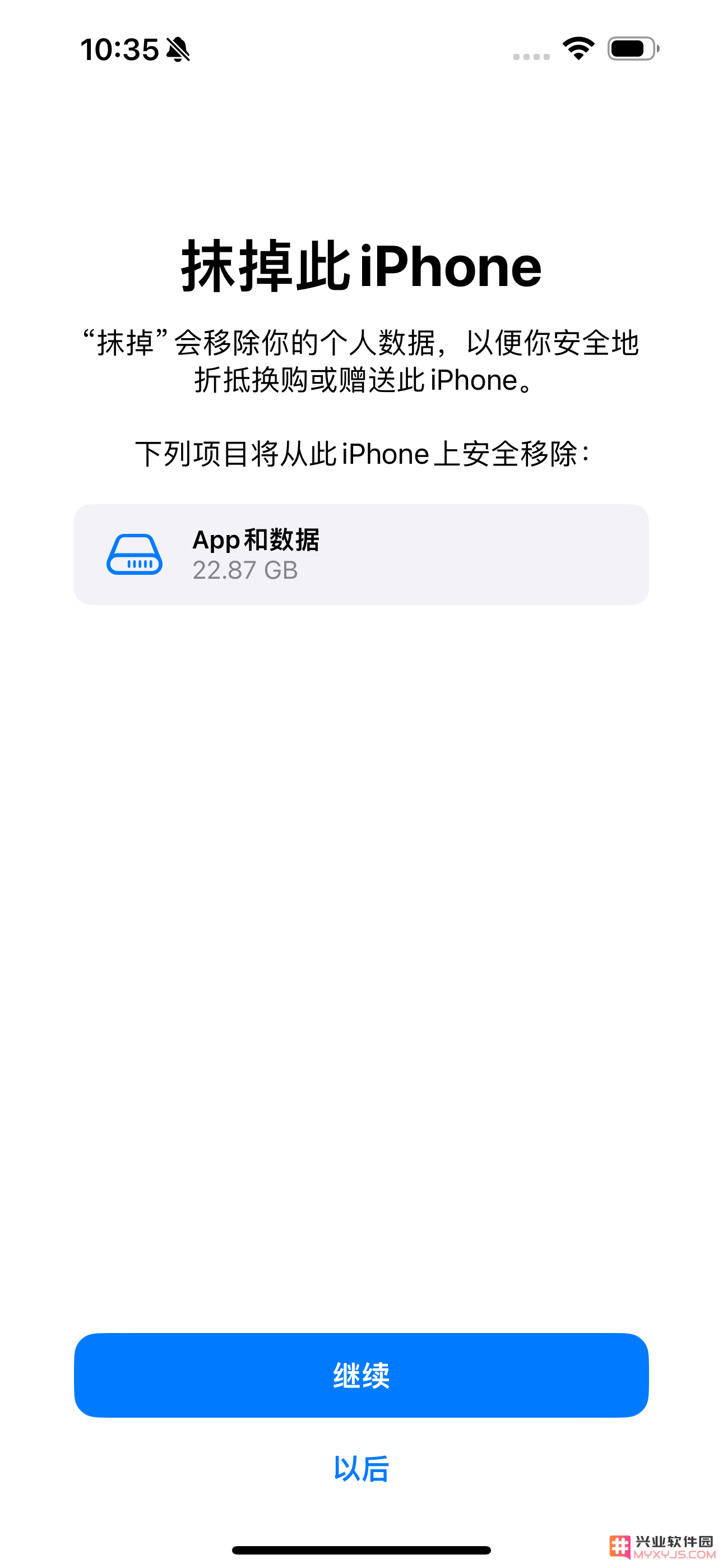 iPhone 15怎么恢复出厂设置？