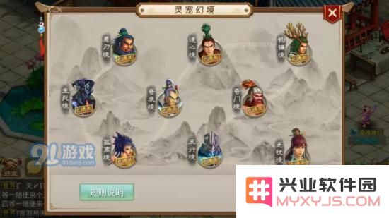 问道手游灵宠幻境怎么过?灵宠幻境119级图文打法攻略解析图片1