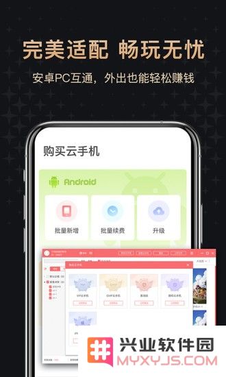 红手指专业版官方下载