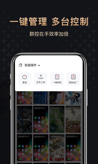 红手指专业版云手机官方版 v4.1.027 安卓最新版 2