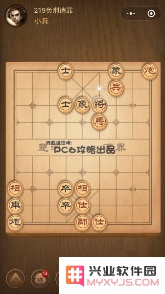 腾讯中国象棋
