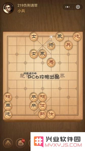 残局219关