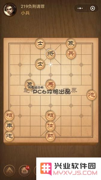 腾讯中国象棋