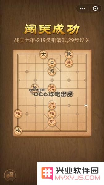 腾讯中国象棋
