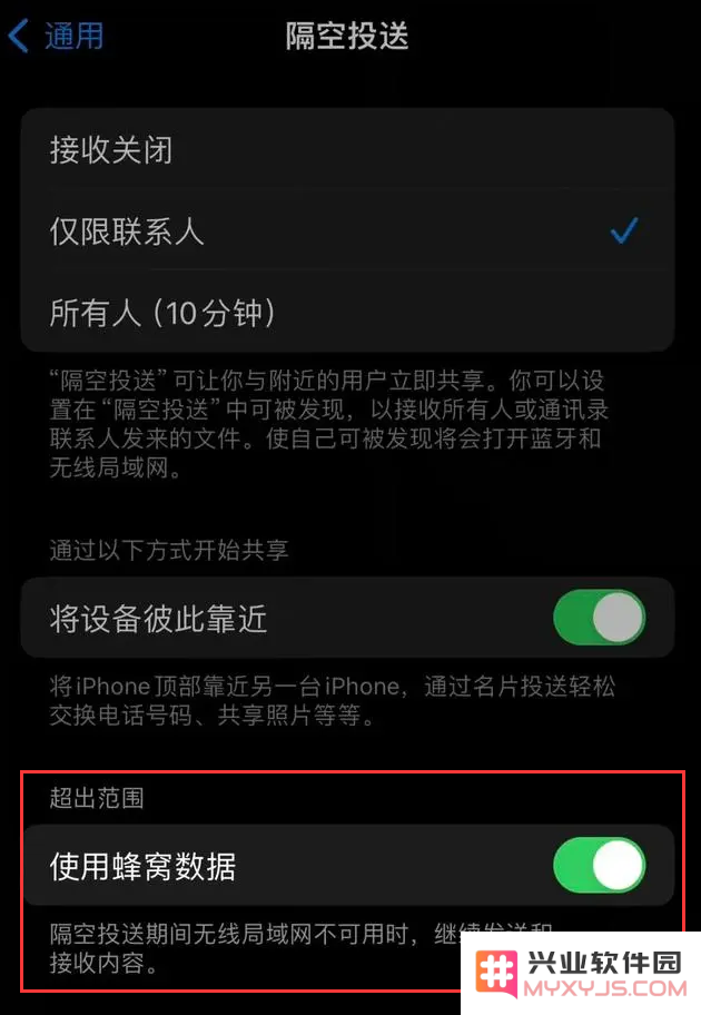 iOS 17 新特性：隔空投送现在允许通过蜂窝网络直接传输文件和内容