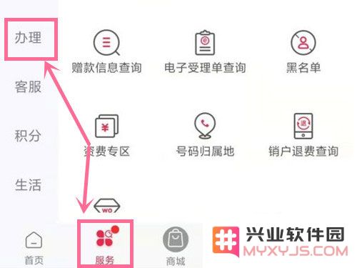 联通手机营业厅注销号码方法