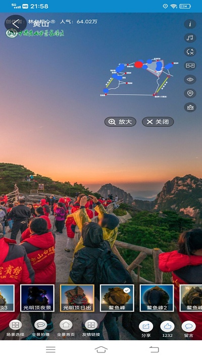 vr实景地图软件官方版 v2.0 安卓版 0