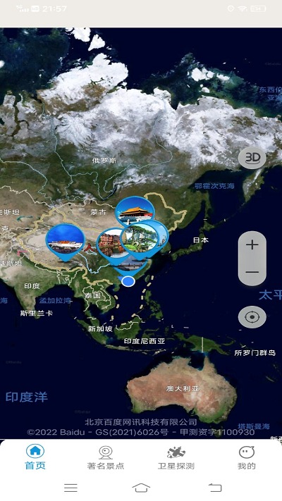 vr实景地图软件官方版 v2.0 安卓版 2