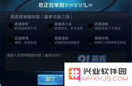 王者荣耀怎样会被举报