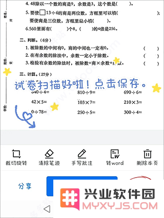 蜜蜂试卷使用方法