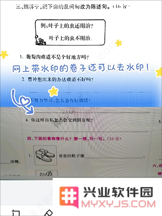 蜜蜂试卷使用教程