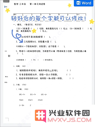 蜜蜂试卷使用教程