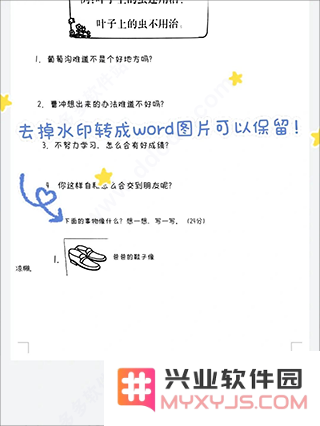 蜜蜂试卷使用教程