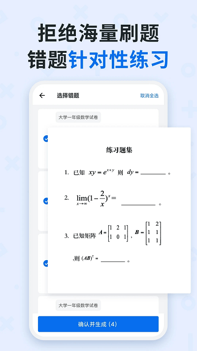 蜜蜂试卷官方正版 v4.9.9.20250417 安卓版 2