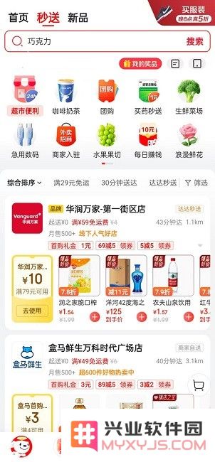 京东外卖app在哪里打开