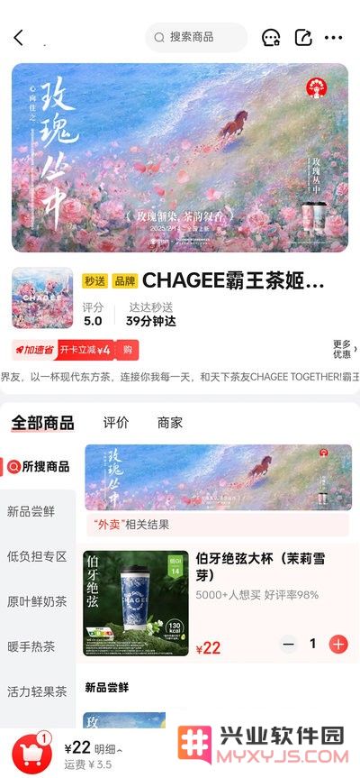 京东外卖app在哪里打开