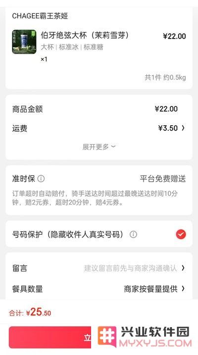 京东外卖app在哪里打开