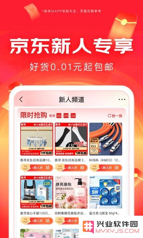 京东外卖网上订餐