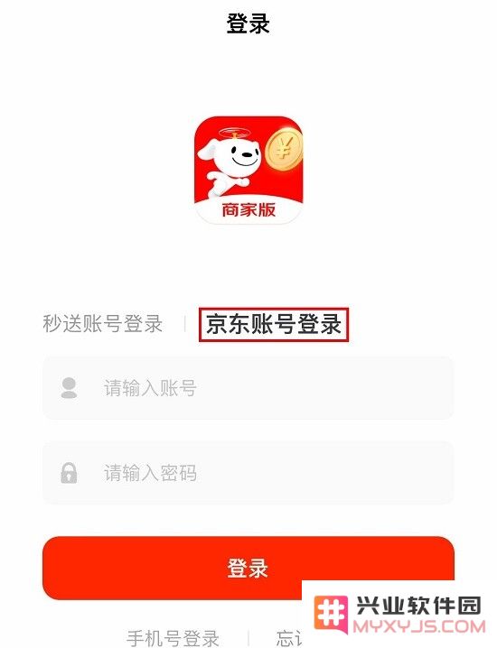京东外卖app商家入驻流程