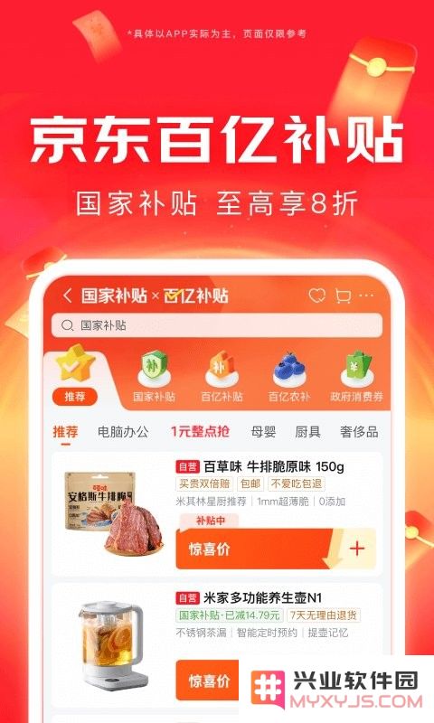 京东外卖网上订餐