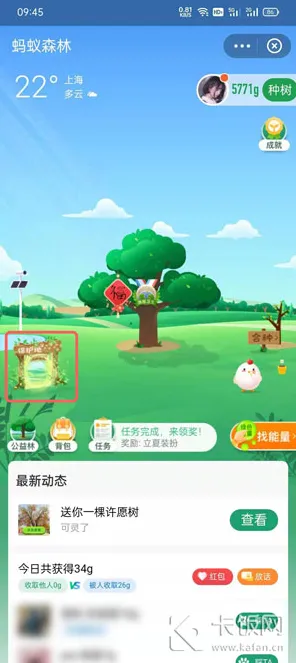 ‖蚂蚁森林能量保护 实测｜v0425｜微信小游戏｜零氪通关攻略