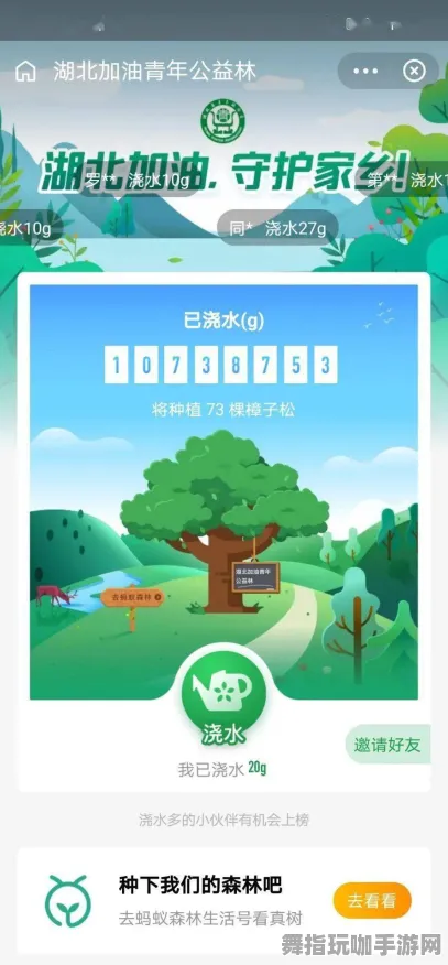 ‖蚂蚁森林能量保护 实测｜v0425｜微信小游戏｜零氪通关攻略