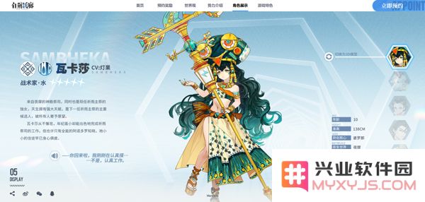 白荆回廊人物介绍