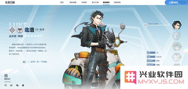 白荆回廊人物介绍