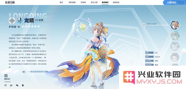 白荆回廊人物介绍