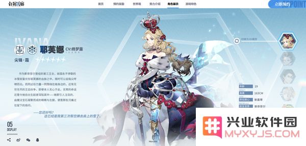 白荆回廊人物介绍