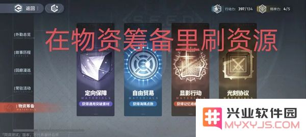 白荆回廊资源种类及获取途径介绍